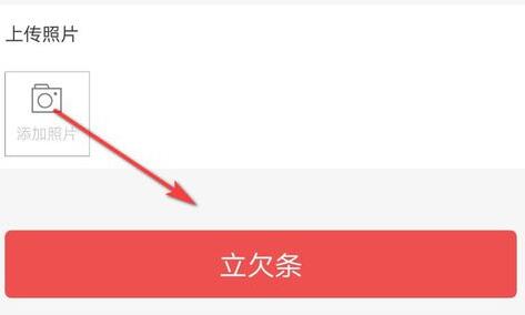 懒人记账立欠条的简单步骤