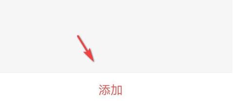 懒人记账立欠条的简单步骤