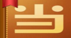 当当云阅读开通租阅的操作过程