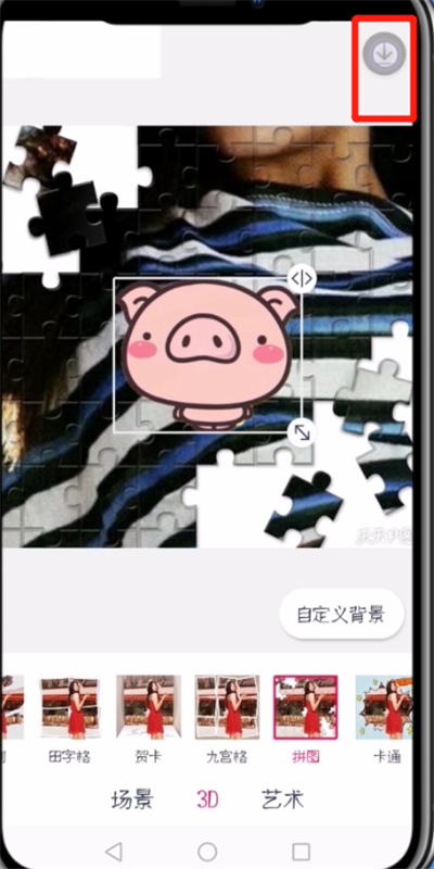 天天p图中进行快速抠图的简单教程