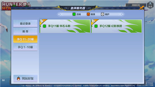 猎人手游一区爆满注册方法技巧攻略