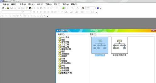 Visio 2003框图对齐及自动调整间距的具体方法