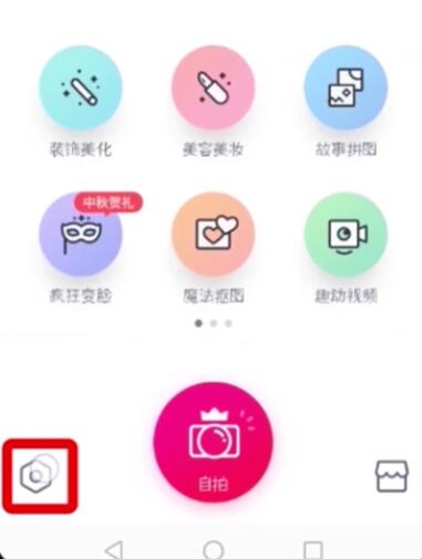 天天P图中更改路径的操作步骤