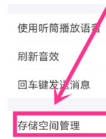 支付宝APP清理缓存的操作方法