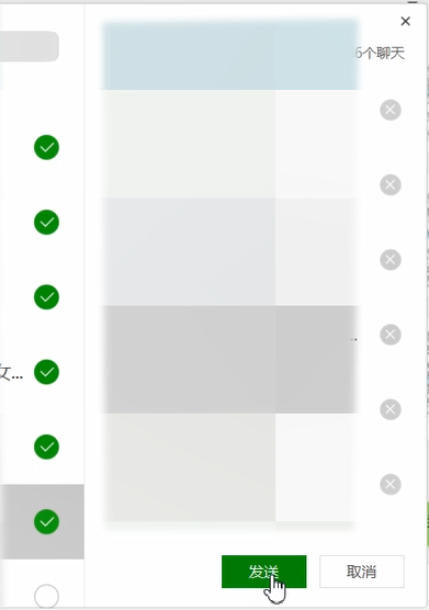 微信群发的方法步骤