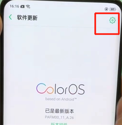 oppofindx关闭系统自动更新的简单操作步骤