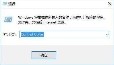 win10系统修改主题颜色的图文教程