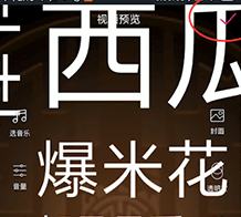 抖音旋转字幕制作操作详解