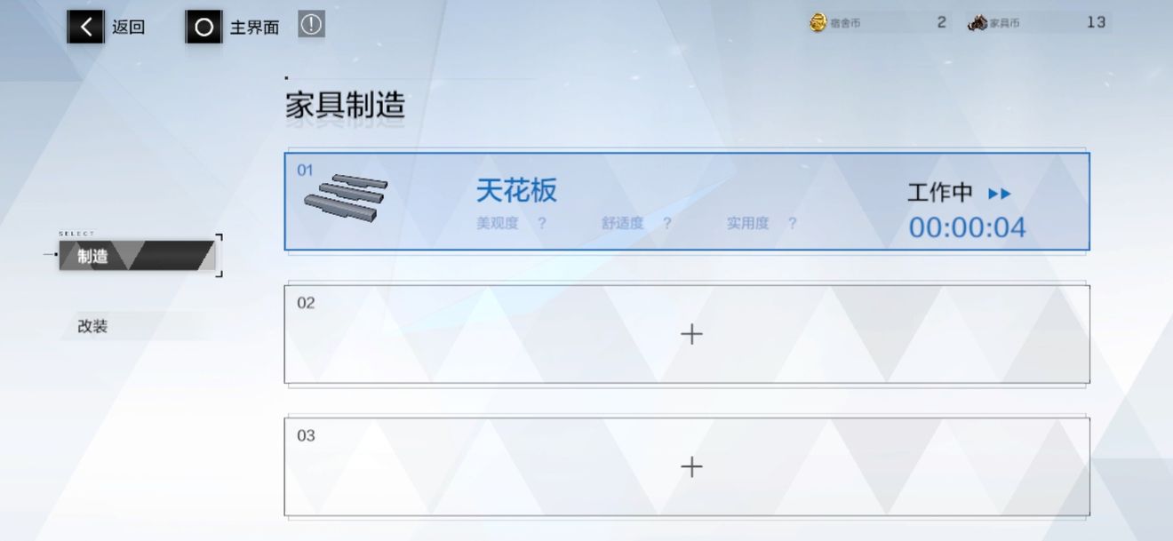 战双帕弥什宿舍快速上手与改造技巧攻略