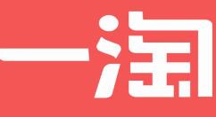 一淘邀请好友的操作步骤讲解