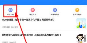 小猿搜题查看排行榜的操作过程