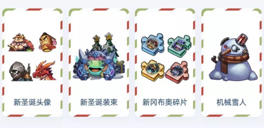 不思议迷宫新定向圣诞新春活动预告攻略