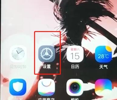 华为nova6se显示流量信息的简单步骤