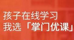在掌门优课中退课的操作方法