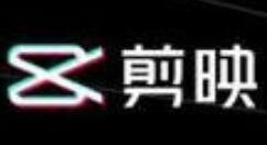 剪映变速视频的操作方法