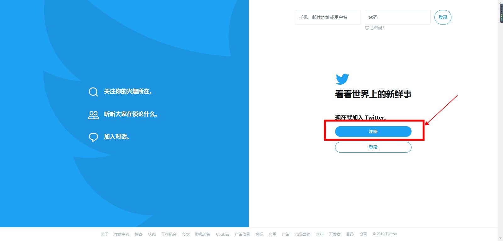 twitter怎么注册账号？简单几步教会中国用户如何注册twitter！截图