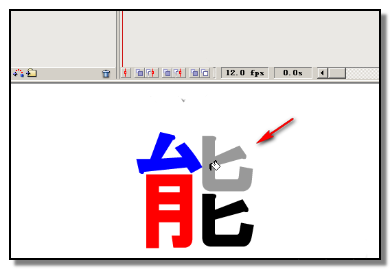 Flash設計彩色文字的圖文教程截圖