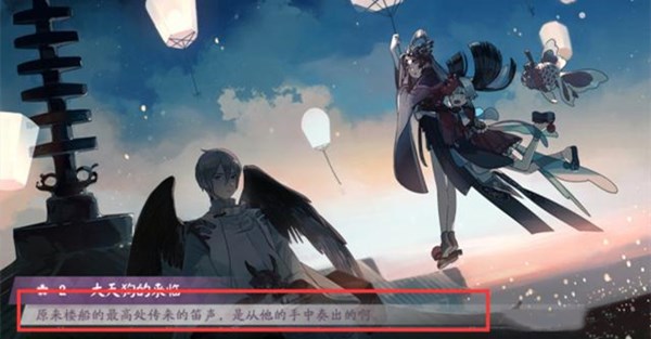 阴阳师客房大冒险吹笛子式神详解