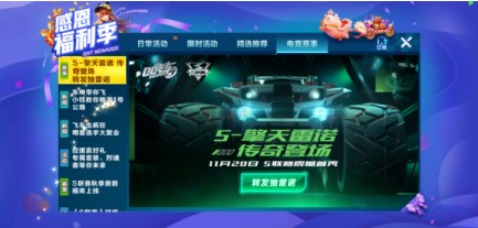 qq飞车手游微博抽取永久S擎天雷诺攻略