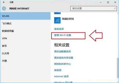 win10系统设置忘记网络密码的操作步骤