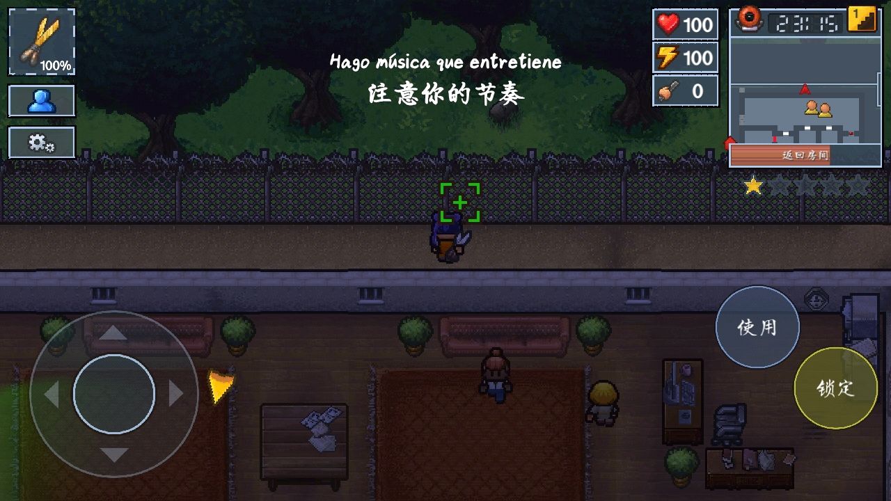 逃脱者中央公园2.0周界突破攻略