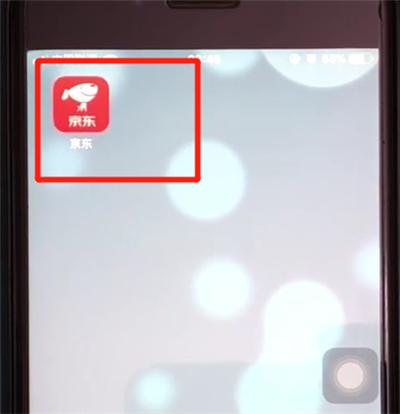 京东中更换账户头像的操作教程