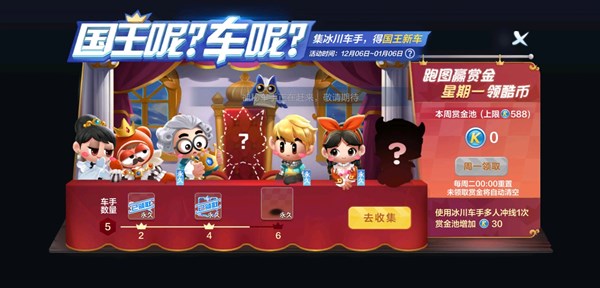 跑跑卡丁车手游集勇士令牌得侍卫长小强攻略