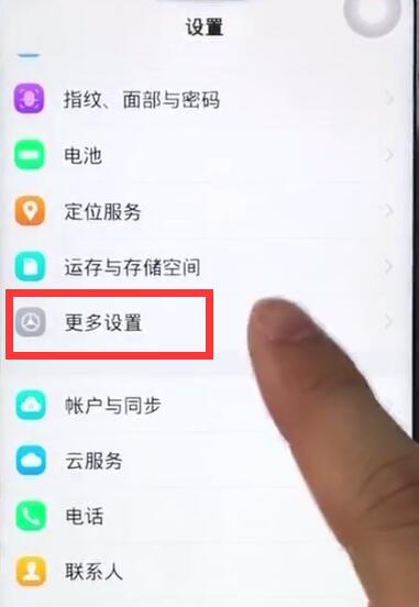 vivoz1中打开usb调试的简单步骤