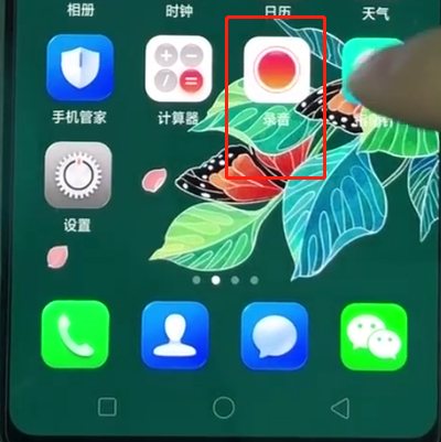 oppoa3查看录音文件位置的操作步骤