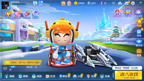 跑跑卡丁车手游感恩盛宴获取炫光攻略