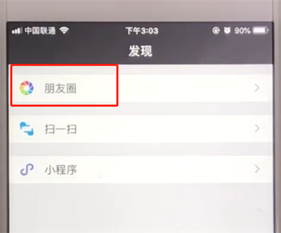 微信朋友圈中將英文翻譯成中文的操作步驟截圖