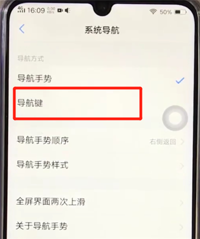 vivoz3设置虚拟按键的操作步骤