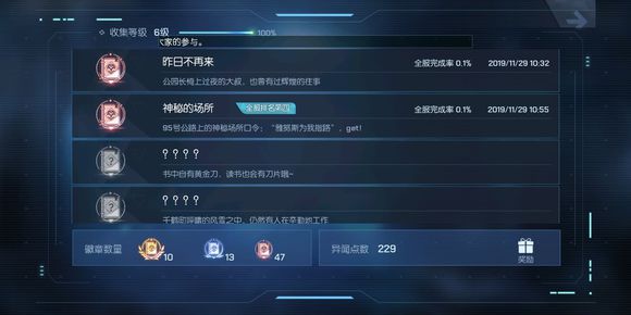 龙族幻想幸福女孩哈皮皮位置与异闻攻略