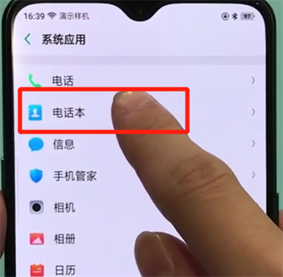 oppor17pro中导入联系人的简单操作教程