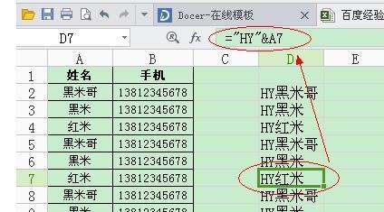 excel2016表格單元格批量添加字母的操作步驟截圖