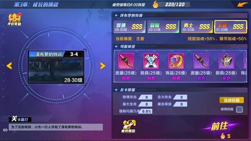 猎人手游第一天冲25级玩法技巧攻略