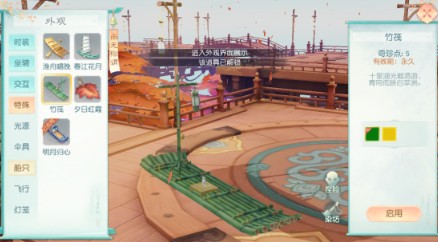 花与剑手游船只类型与获取方法攻略