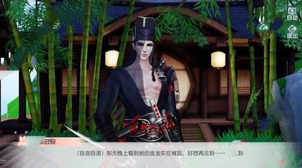 花与剑手游内应任务流程与方法攻略