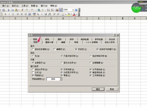 excel2016调出编辑栏的操作方法