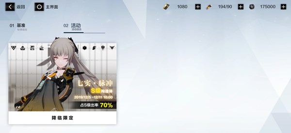 战双帕弥什s级七实脉冲与卡池抽取详解