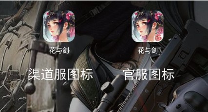 花与剑手游人数最多的服务器选择解析