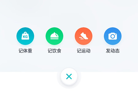 好轻APP记录体重的操作过程讲解