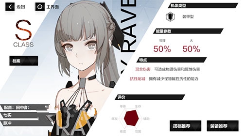 战双帕弥什七实脉冲和神威暗能对比攻略