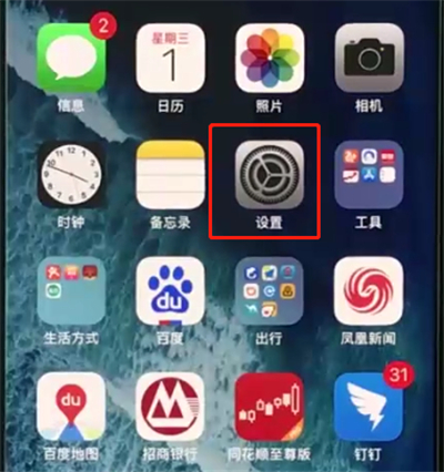 iphonexr中设置黑名单的简单操作
