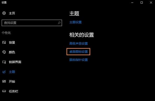 win10隐藏回收站的操作步骤