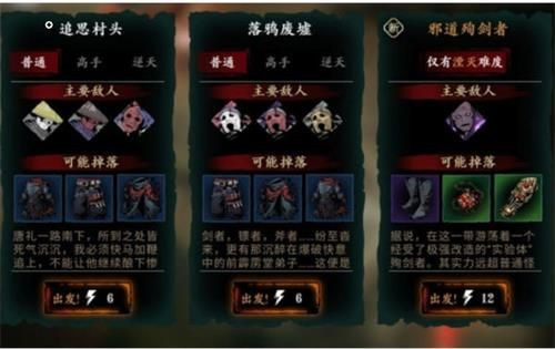 影之刃3张宝宝支线任务得无字地图详解