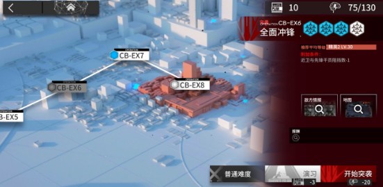 明日方舟CB-EX6全面冲锋通关解析