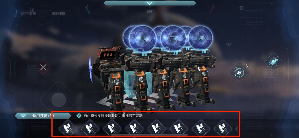 重装上阵多武器同时开火方法攻略