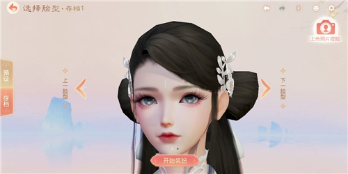 花与剑手游好看捏脸数据女与导入解析