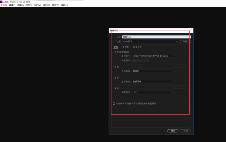 premiere給視頻加上朦朧光線特效的相關操作步驟截圖